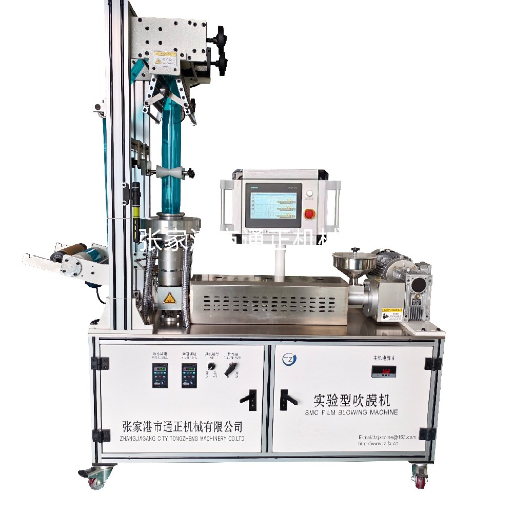 CMJ3-PLC實驗吹膜機